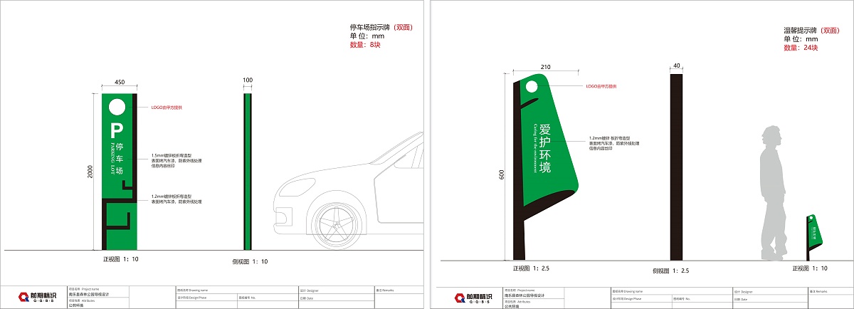 景区标牌