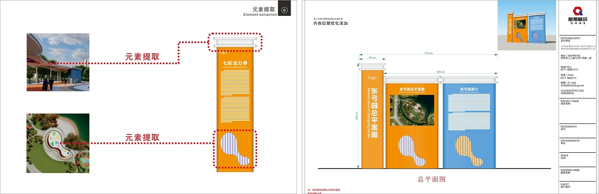 景区标识标牌