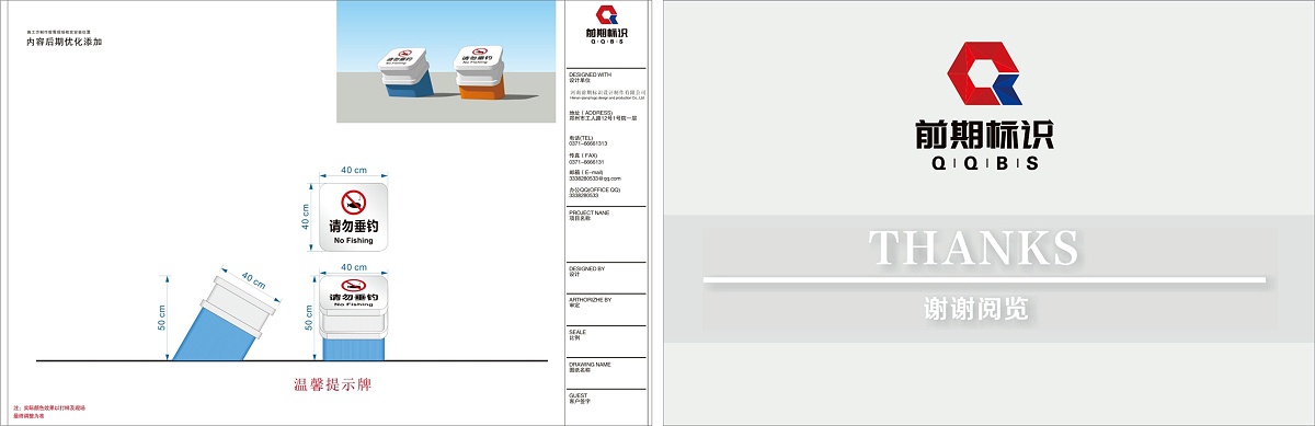 景区标识标牌