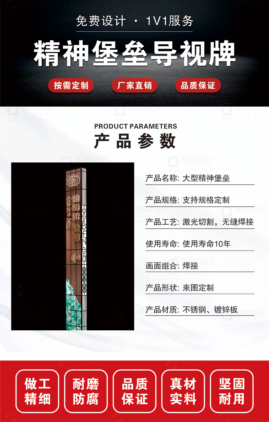 精神堡垒