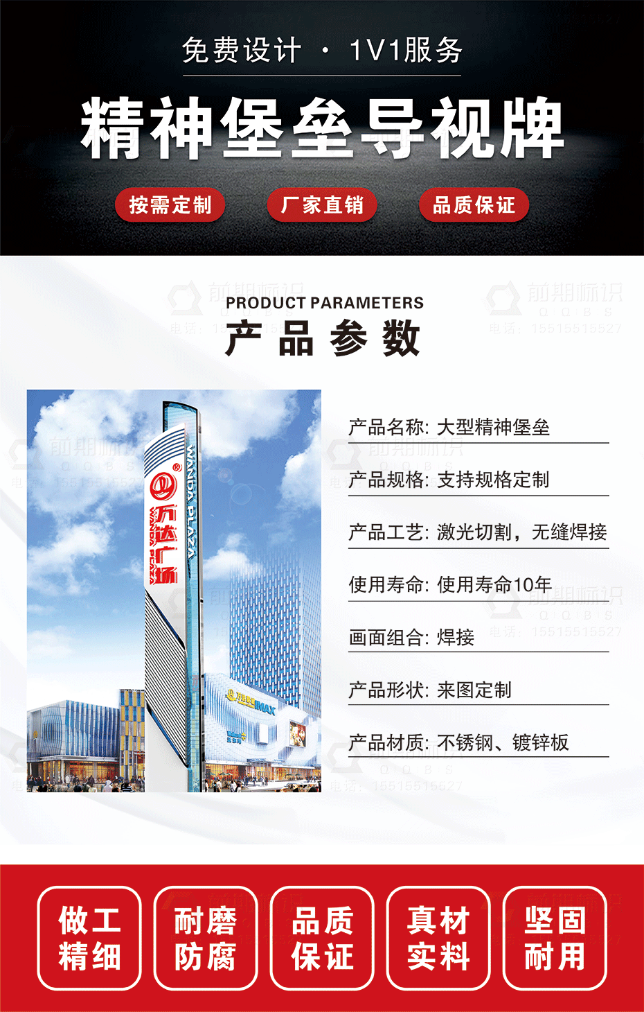 精神堡垒