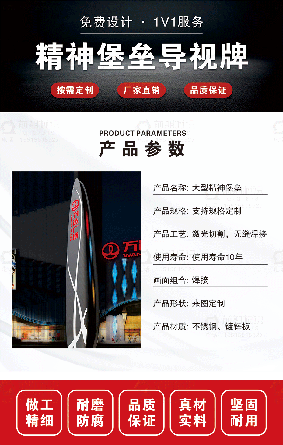 精神堡垒